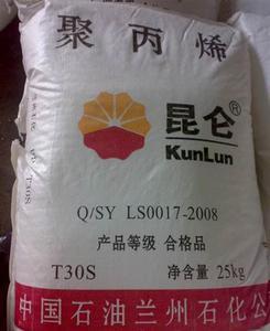 PP/撫順石化/T30S中國石油華東地區指定銷售商(一級代理)價格、廠家與圖片詳解
